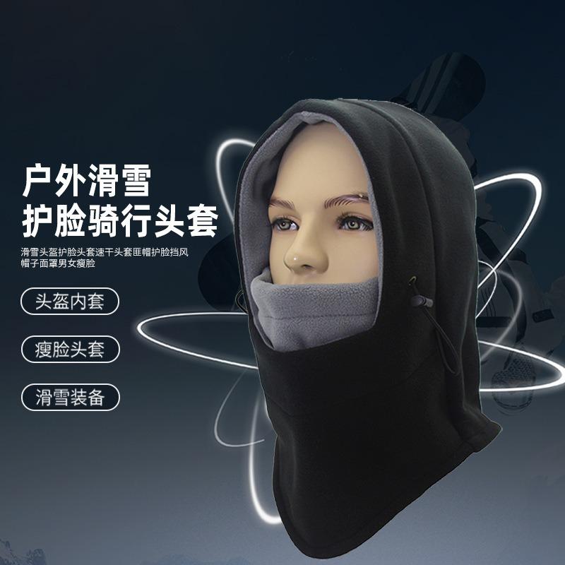 Winter new cycling warm mask neck cover outdoor sports windproof and cold mask cap