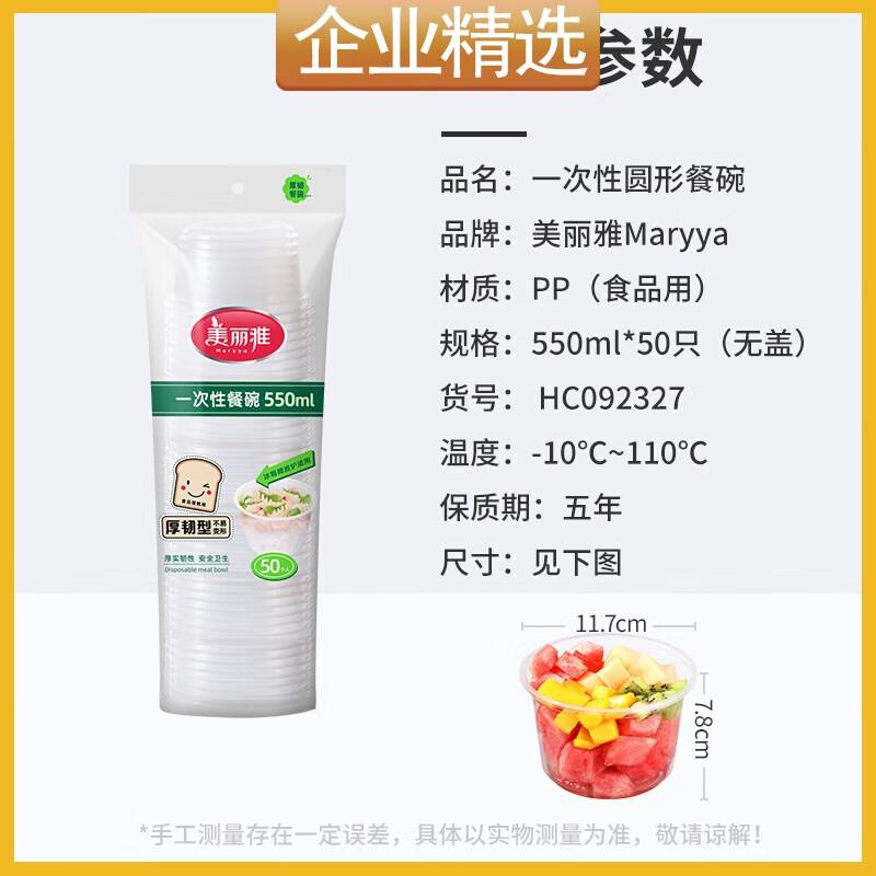 

Meiliya Disposable Food Bowls