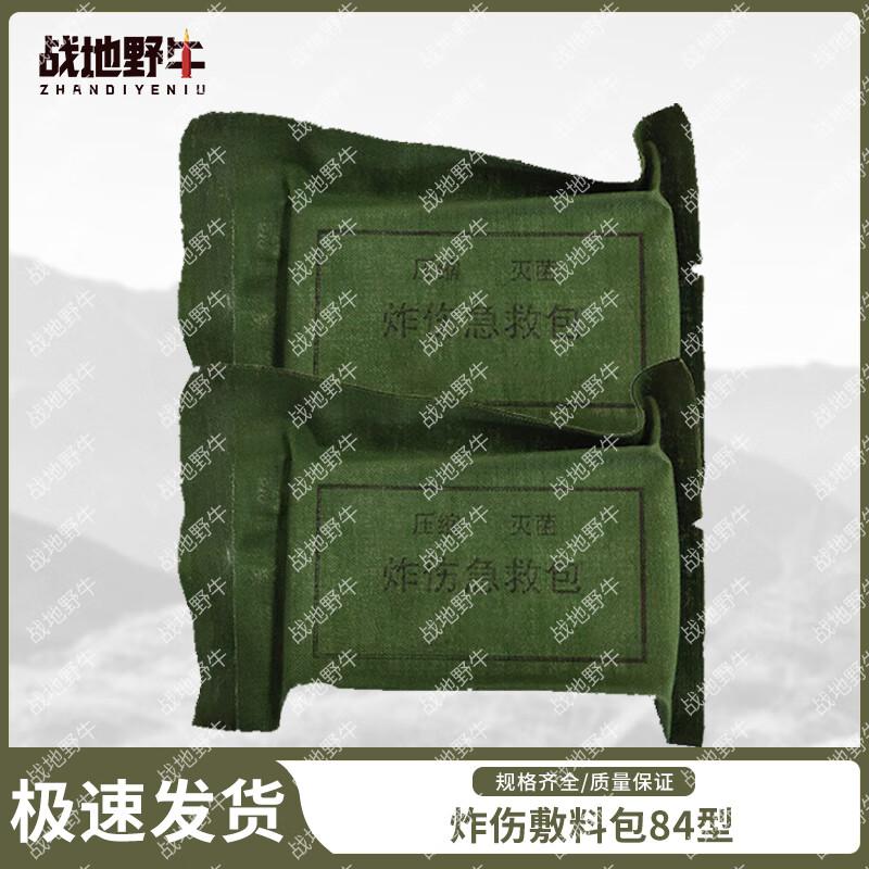 Battlefield Bison Emergency First Aid Supplies