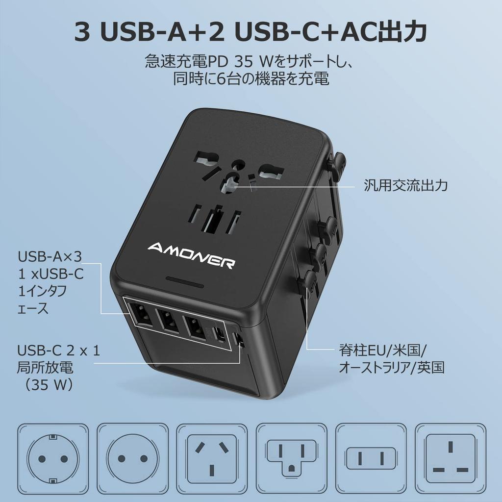 Conversion Plug Amoner Overseas Power Conversion Rapid 3 2 and Set of 4 AC Compatible with C Type for Overseas for Conversion Plug Adapter, Charging,
