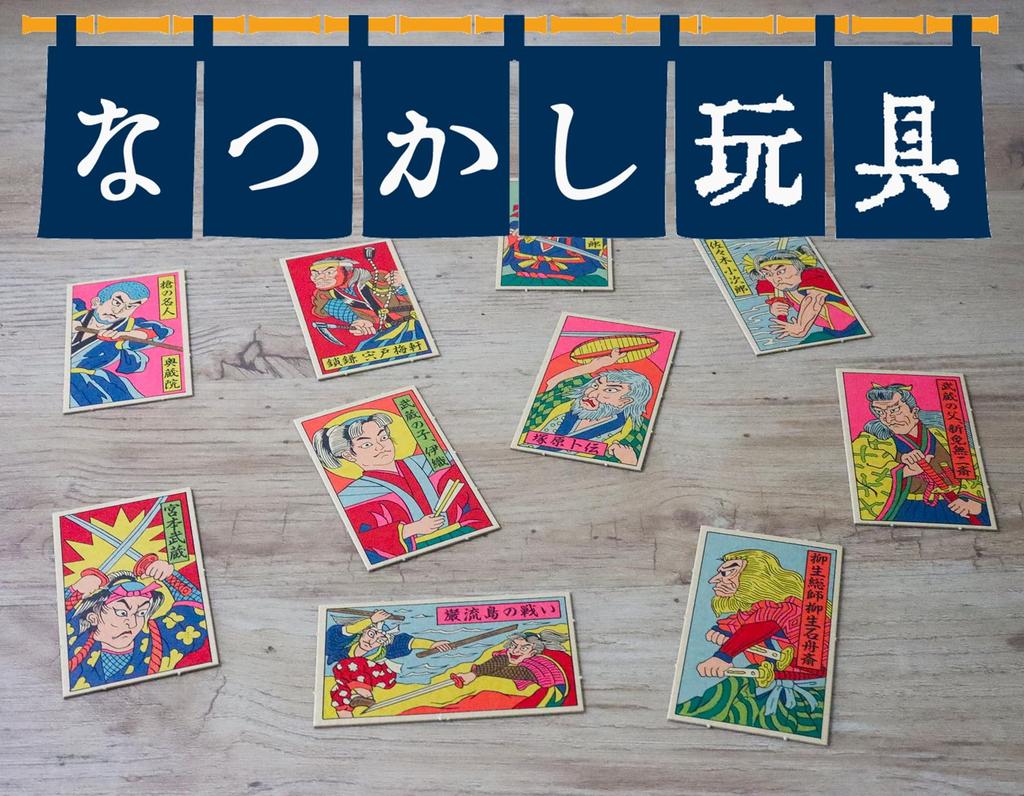 Traditionelles quadratisches Menko-Spielzeug, hergestellt in Japan, 10 Stück (10 Sätze) für gewerbliche Nutzung