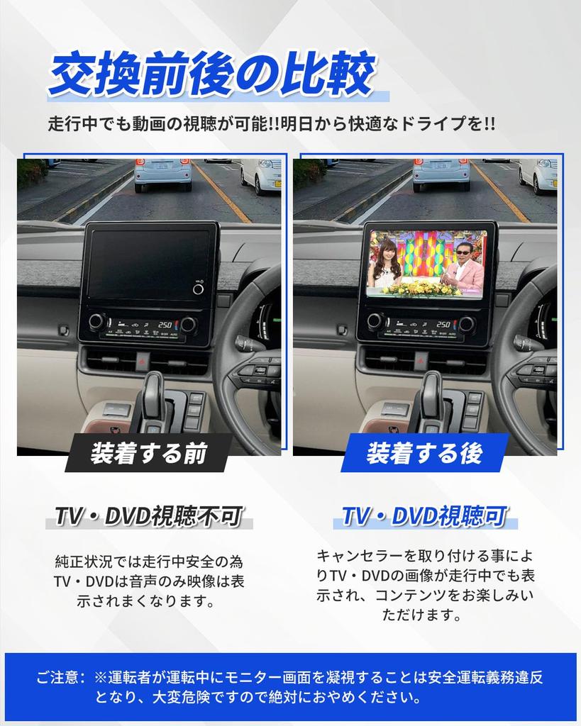 TV Canceller, For Toyota, NMZK-W73D, Daihatsu Etc., NMZL-W73D, TV Canceller, NMZN-Z72DS, TV Kit, NMZN-Y72D,