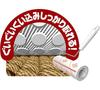 Набор для оптовой закупки: Nitoms Corocoro Запасная лента, Высококачественный SC Сильный клей, 50 отрывов, Всего 8 рулонов (58309)