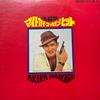 LP Record AKIRA KOBAYASHI  Might Guy Golden Hit ADX32 COLUMBIA 1968 Japan Japanese PopRock Used