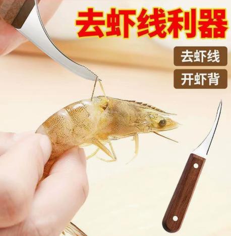 Deveiner Tool - Vein Remover for Cleaning and Peeling in the Kitchen