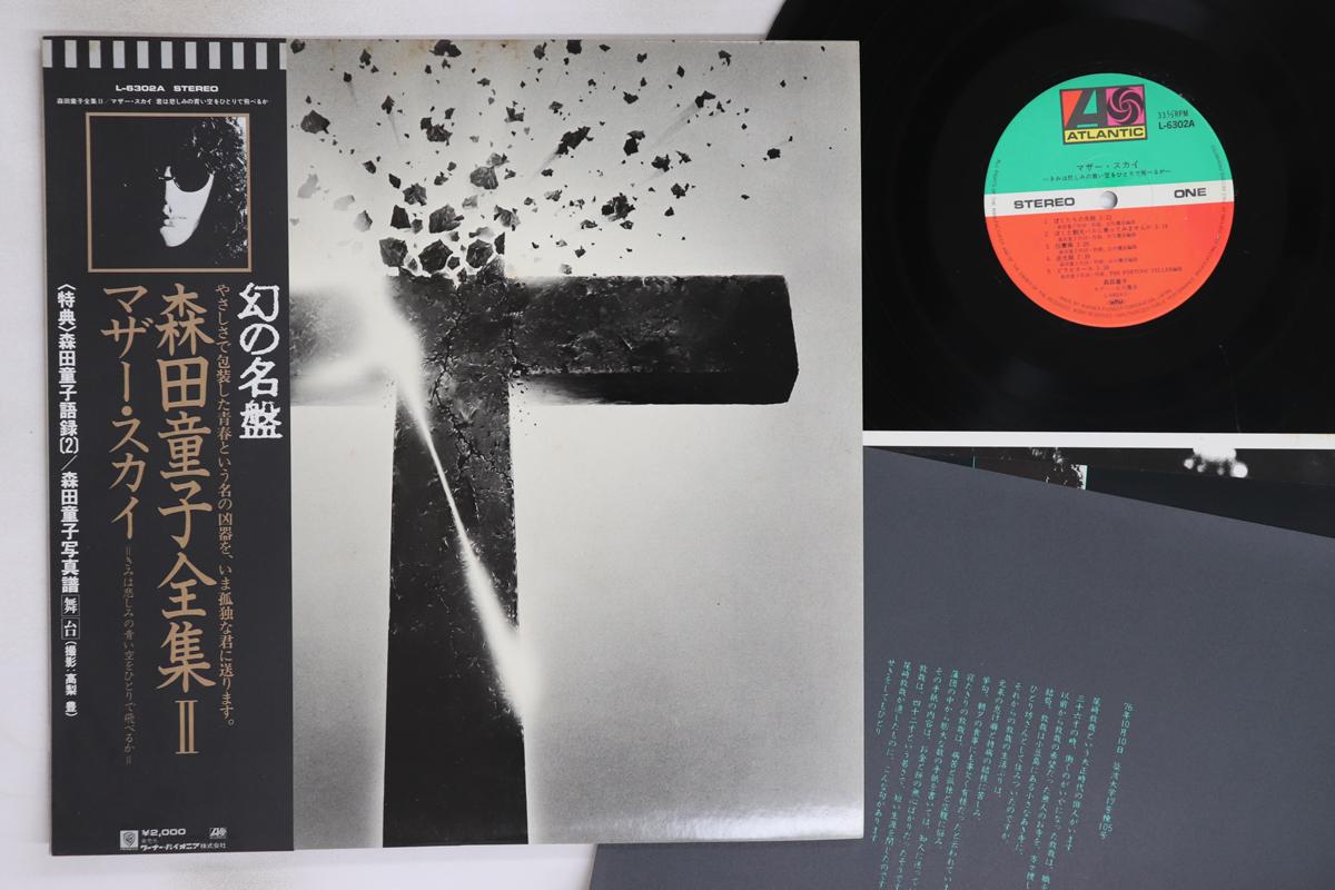 

LP Record DOJI MORITA - Mother Sky L6302A ATLANTIC 1980 Japan Obi Japanese Pop/Rock Used