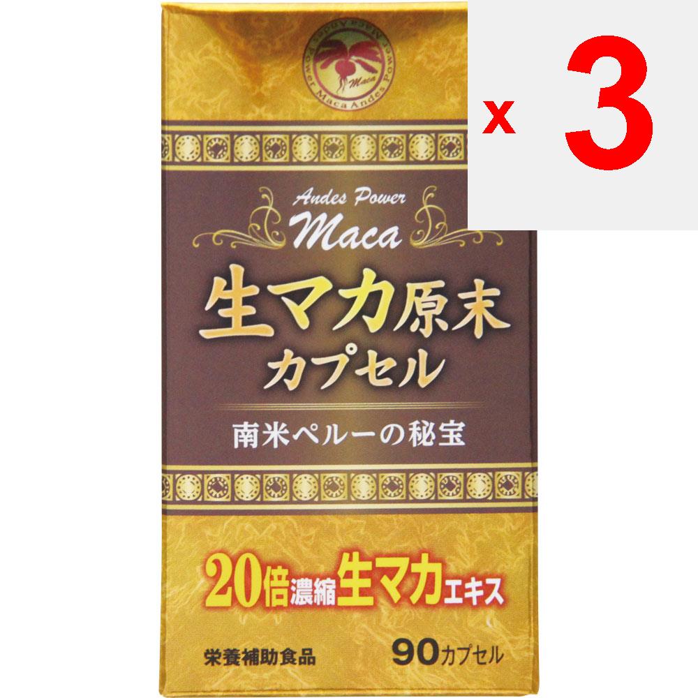 Wellness Life Science Raw Maca Kapseln 90 Kapseln Tonic Maca