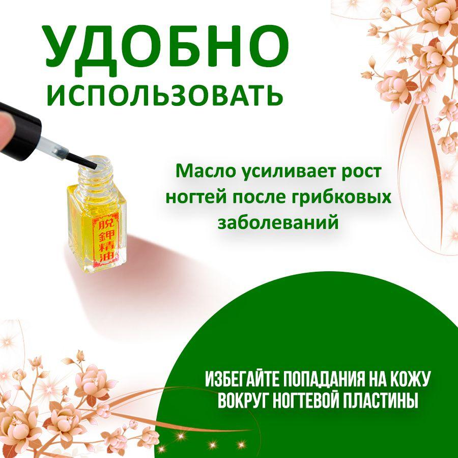 5ml Nail Removal Oil For Onychomycosis