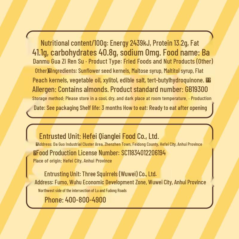 Three Squirrels Almond & Melon Seed Crisp