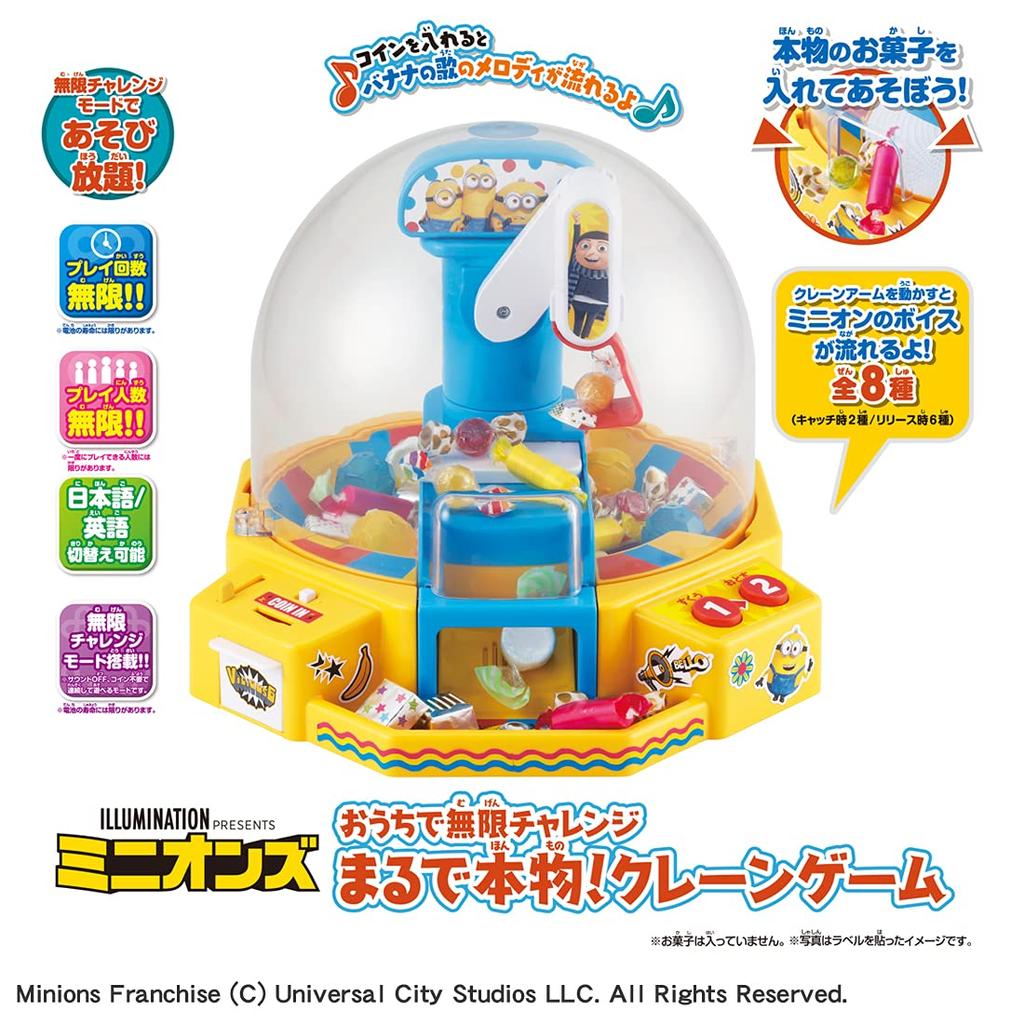 Infinite Challenge At Just Like the Real Crane Game Minion Home, Thing!