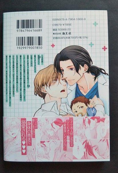 [USED] With bonus: Baba Sensei Wants to Melt - Midori Midori Signed Book