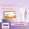 Yulong Extended Nitrile Household Gloves