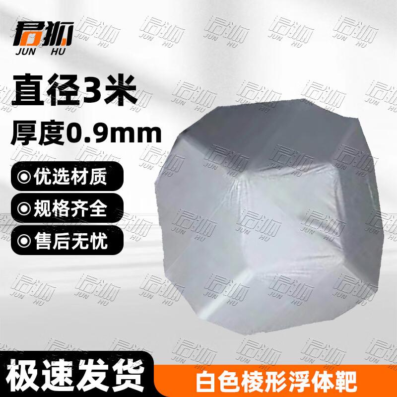 Prismatic Marine Floating Target