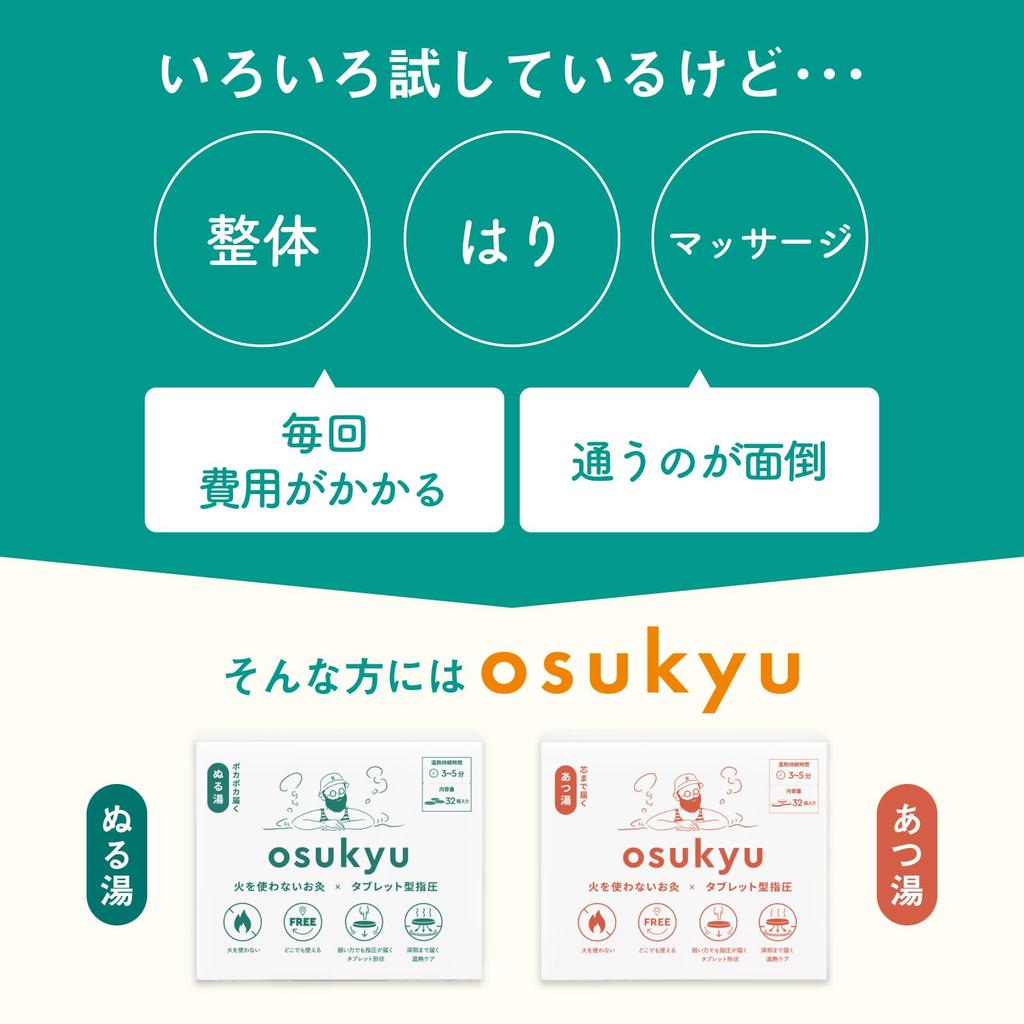 DECON Osukyu Nuruyu Moxibustion with Pinpoint Deep and Warm Pressure for Eye Stiff and Improves Circulation and (warm Water) Acupressure, Pressure,