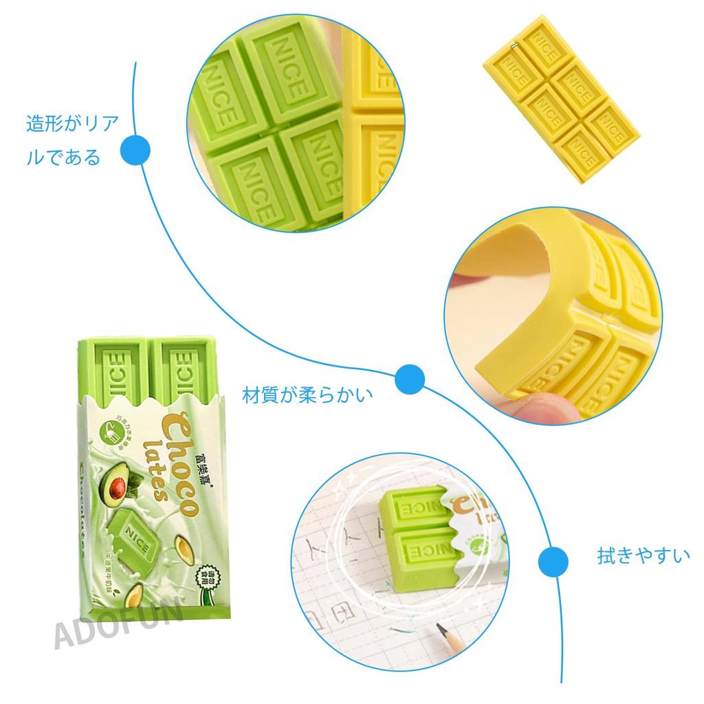 Erasers for Elementary School Students of Chocolate Erasers and Popular School Office Junior High School Students Random Colors [Set 4] - Clean, Cute,
