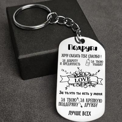 1Pc Stainless Steel Fashion Accessories Engraved Keychain Simple Style Pendant Commemorative Gift Russian Keychain