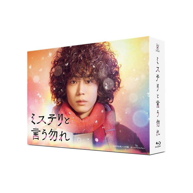 "Don't Call It a Mystery" Blu-ray BOX