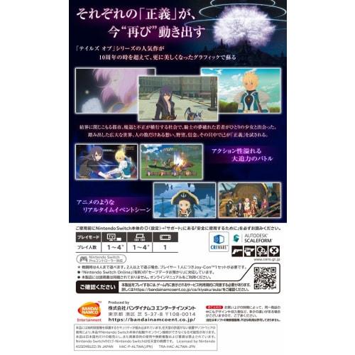 Tales of Vesperia REMASTER -Switch