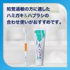 Shumitect Paste Daily Cavity Care + [Quasi-drug] Toothpaste for Sensitive Teeth Care High Concentration Fluoride (1450ppm) 2 bottles 2 single bottles