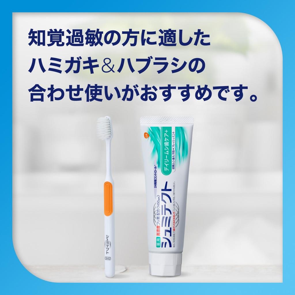Shumitect Paste Daily Cavity Care + [Quasi-drug] Toothpaste for Sensitive Teeth Care High Concentration Fluoride (1450ppm) 2 bottles 2 single bottles