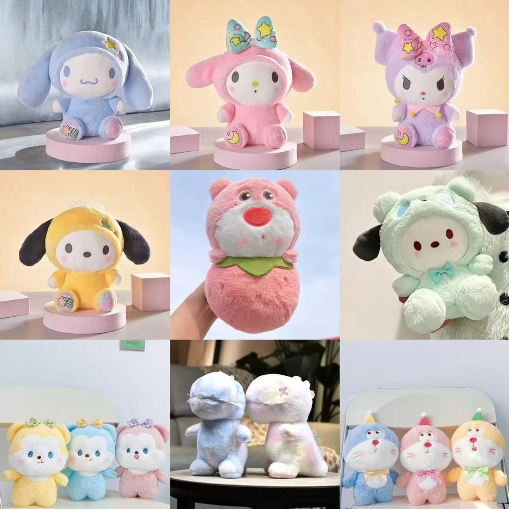 Eight-Inch Claw Machine Plush Toy - 25cm Wedding Toss Doll