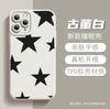 Isn't the wind simple and trendy cool stars iPhone16 anti-drop mobile phone case Apple 17Pro silicone skin-friendly soft case