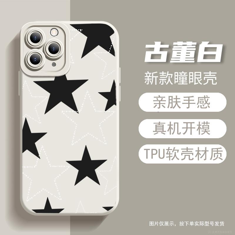 Isn't the wind simple and trendy cool stars iPhone16 anti-drop mobile phone case Apple 17Pro silicone skin-friendly soft case
