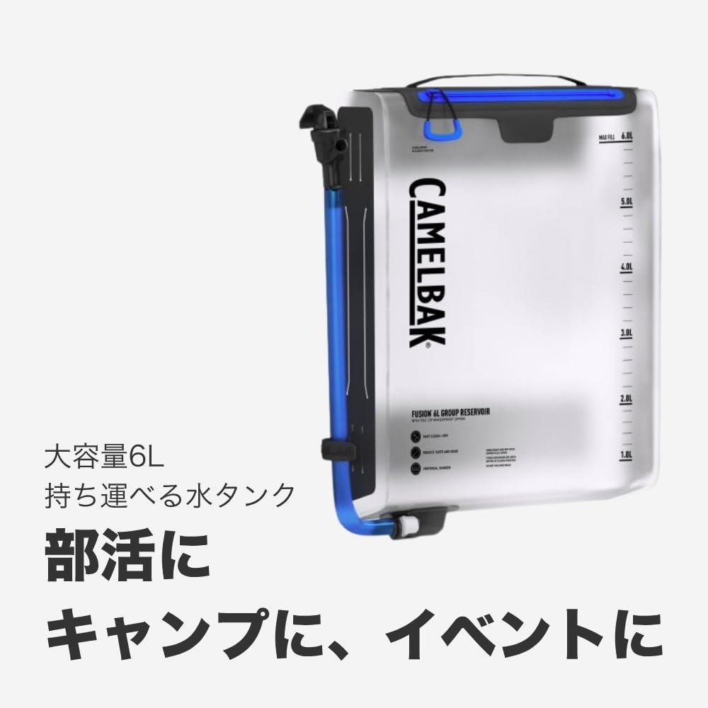 CAMELBAK Fusion Group Reservoir, 6L/200OZ