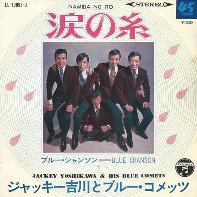 7inch Record JACKEY YOSHIKAWA  BLUE COMETS  Thread of Tears  Blue Chanson LL10095J COLUMBIA 1969 Japan Rock Used