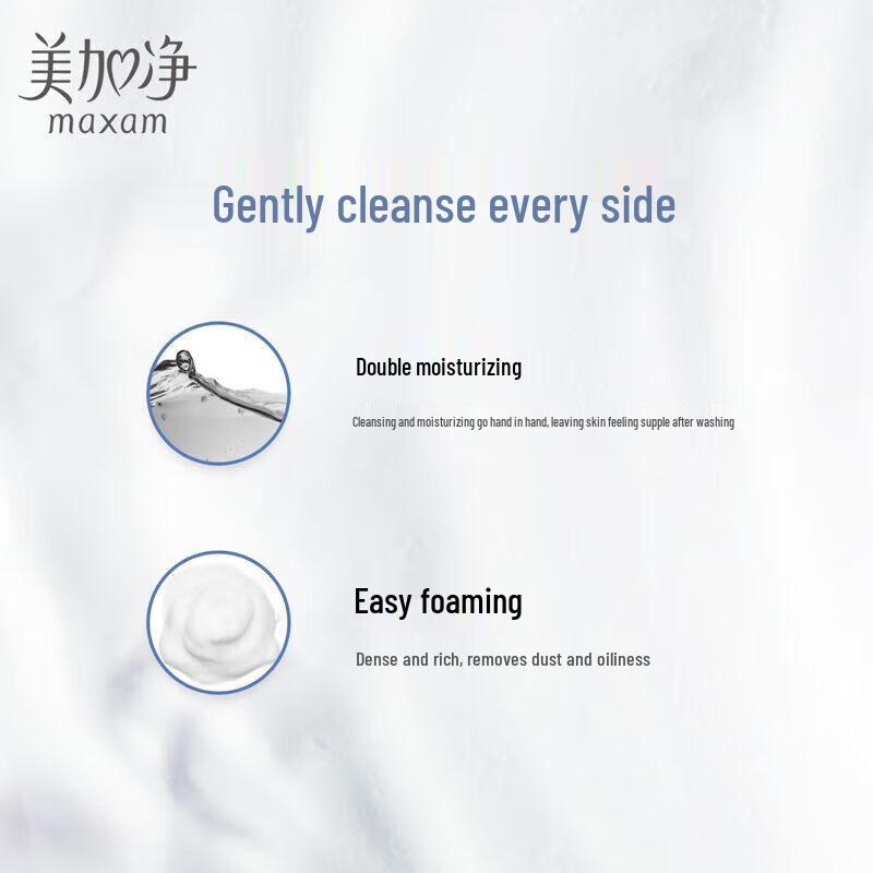Mei Jia Jing Clear Hydrating Cleansing Foam