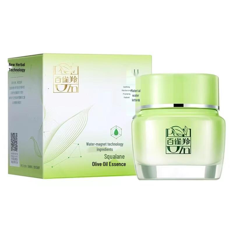 Pechoin Eight Cups Water Replenishing Essence Cream