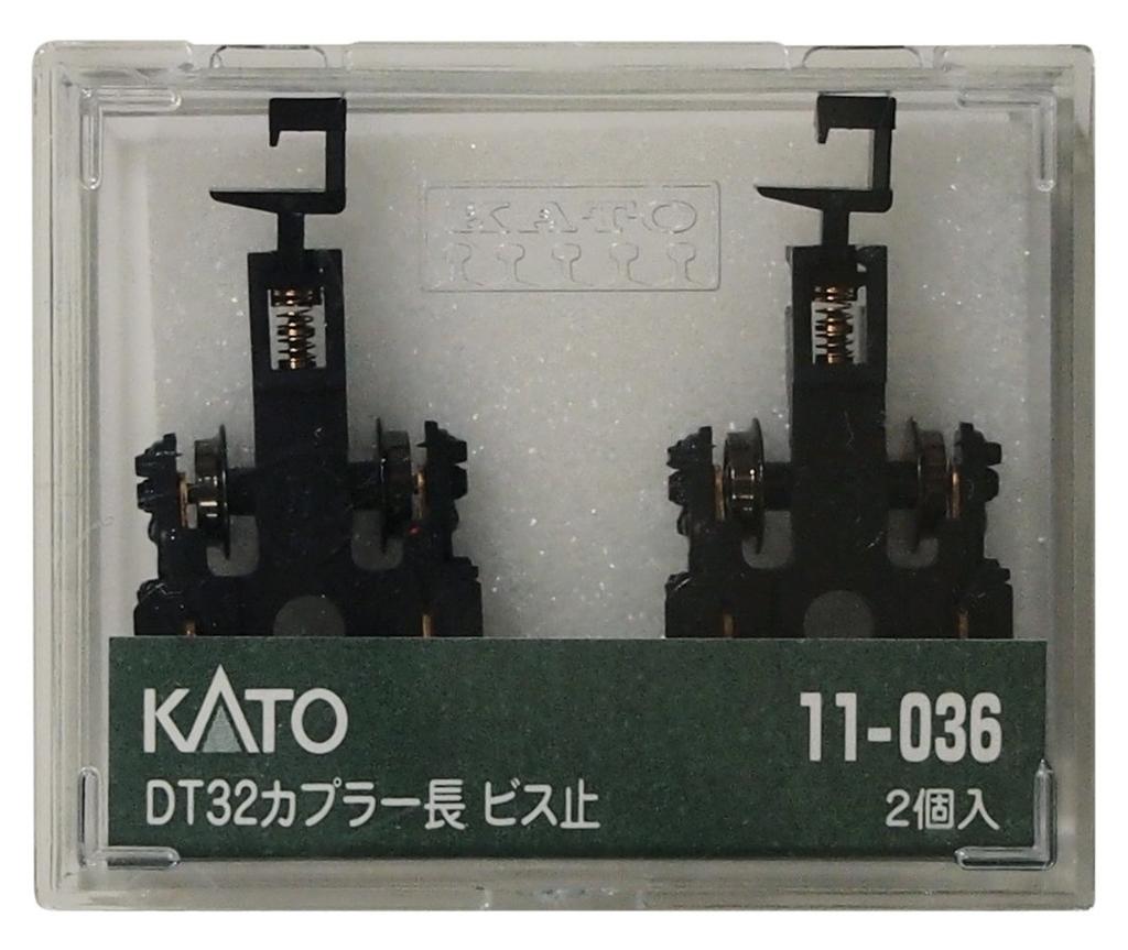 KATO N Gauge DT32 Long Model Railroad Supplies Coupler, Screw-Mounted, 11-036,