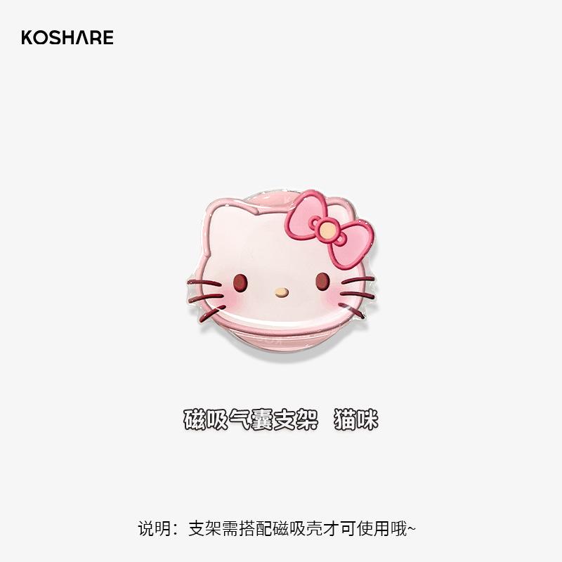 Pink Kt Cat Bracket Is Suitable for Apple 16 Magnetic Feather Yarn Mobile Phone Case 13 Cute Cartoon 15 Advanced Sense 14 Girls