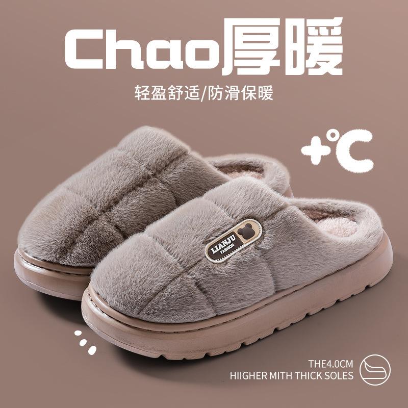 Men's large-size root cotton slippers winter non-slip and non-slip thick-bottomed plush warm cotton tows 47 48 49