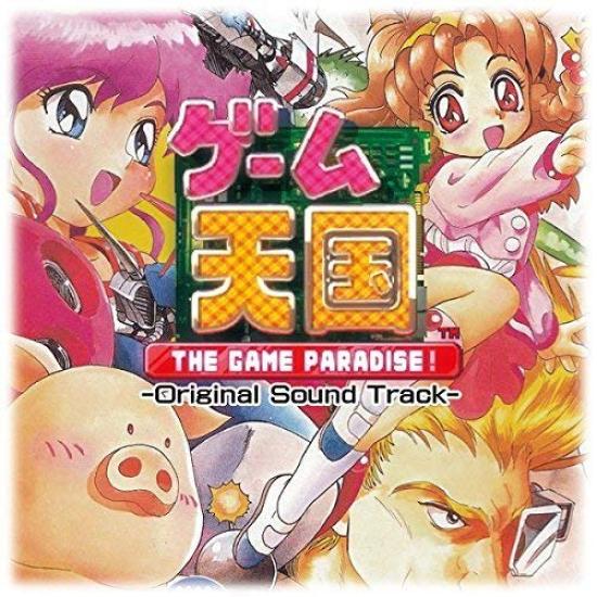 

Game Heaven THE GAME Original Soundtrack PARADISE!