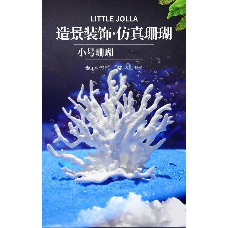 Small Coral Branch Popular Aquarium Water Plant Simulation Coral Tree Fish Tank Landscape Accessories Set Decoration Ornaments