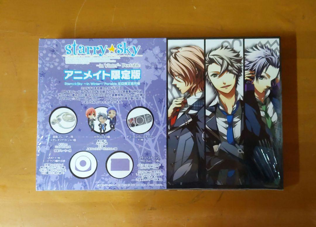 

[USED] Starry Sky Animate Limited Edition First Press Limited Edition Included PSP