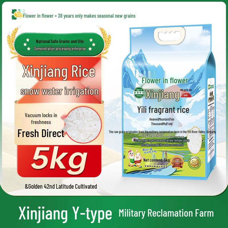 Huazhonghua Premium Fragrant Rice