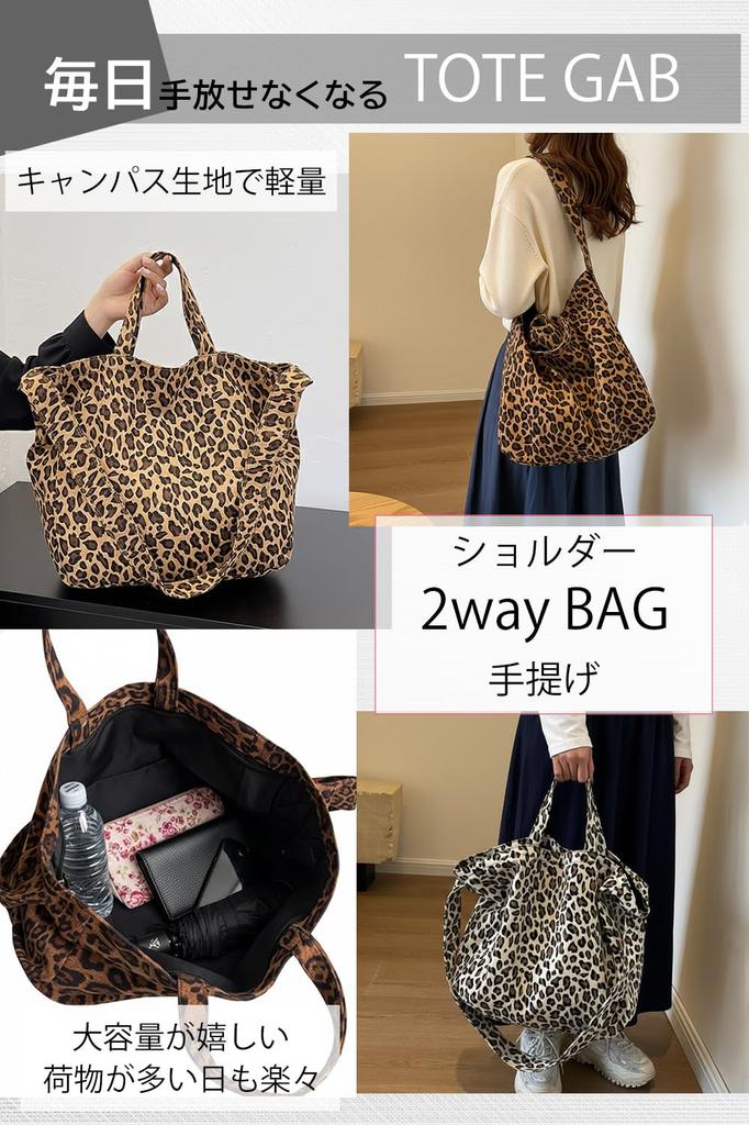 MIKA&MAYA Leopard Print 2-Way ToteShoulder Bag, Large Capacity (Beige)