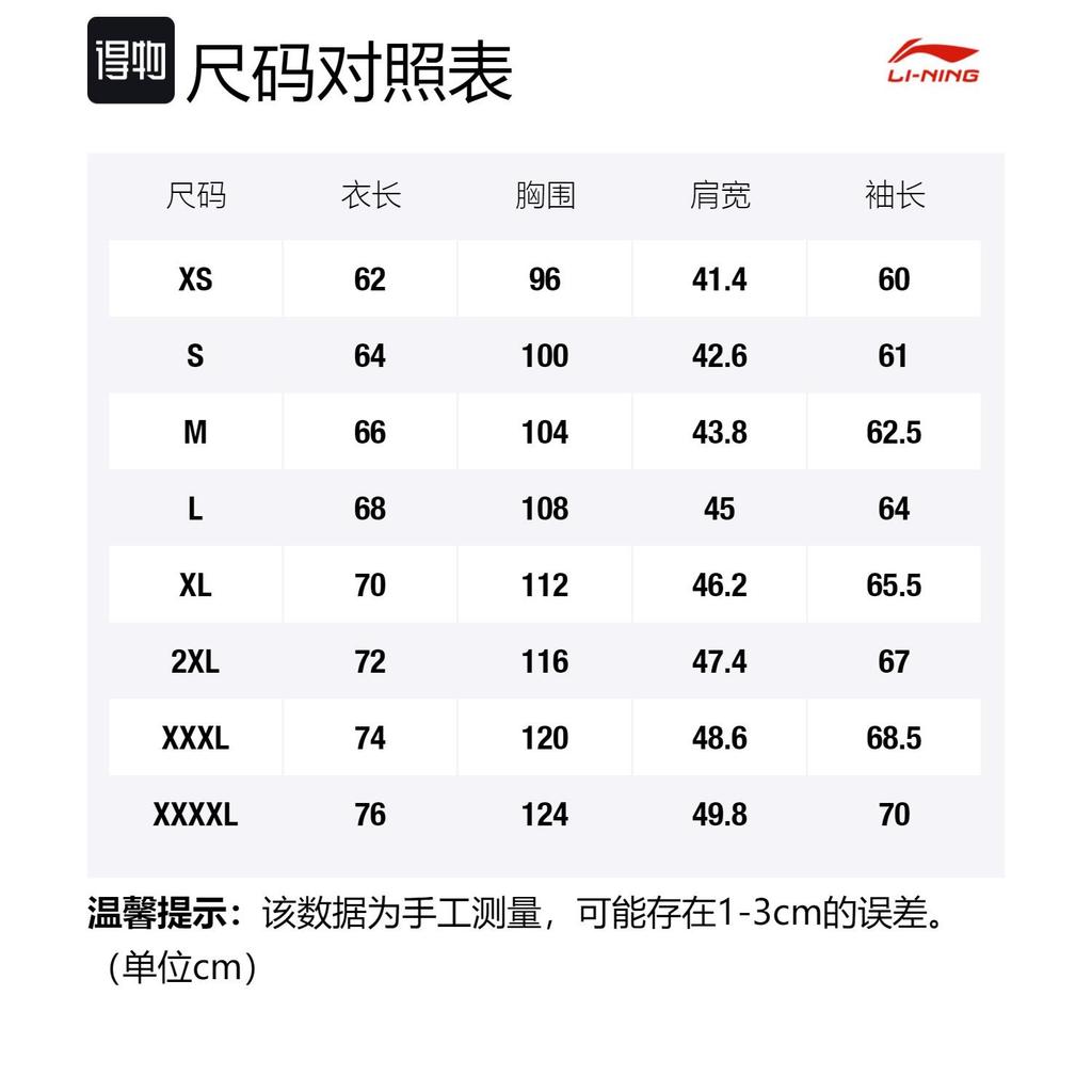 Li Ning Training Series Sweatshirts Men's Black Crew Neck Moderate Other AWDQ643-4