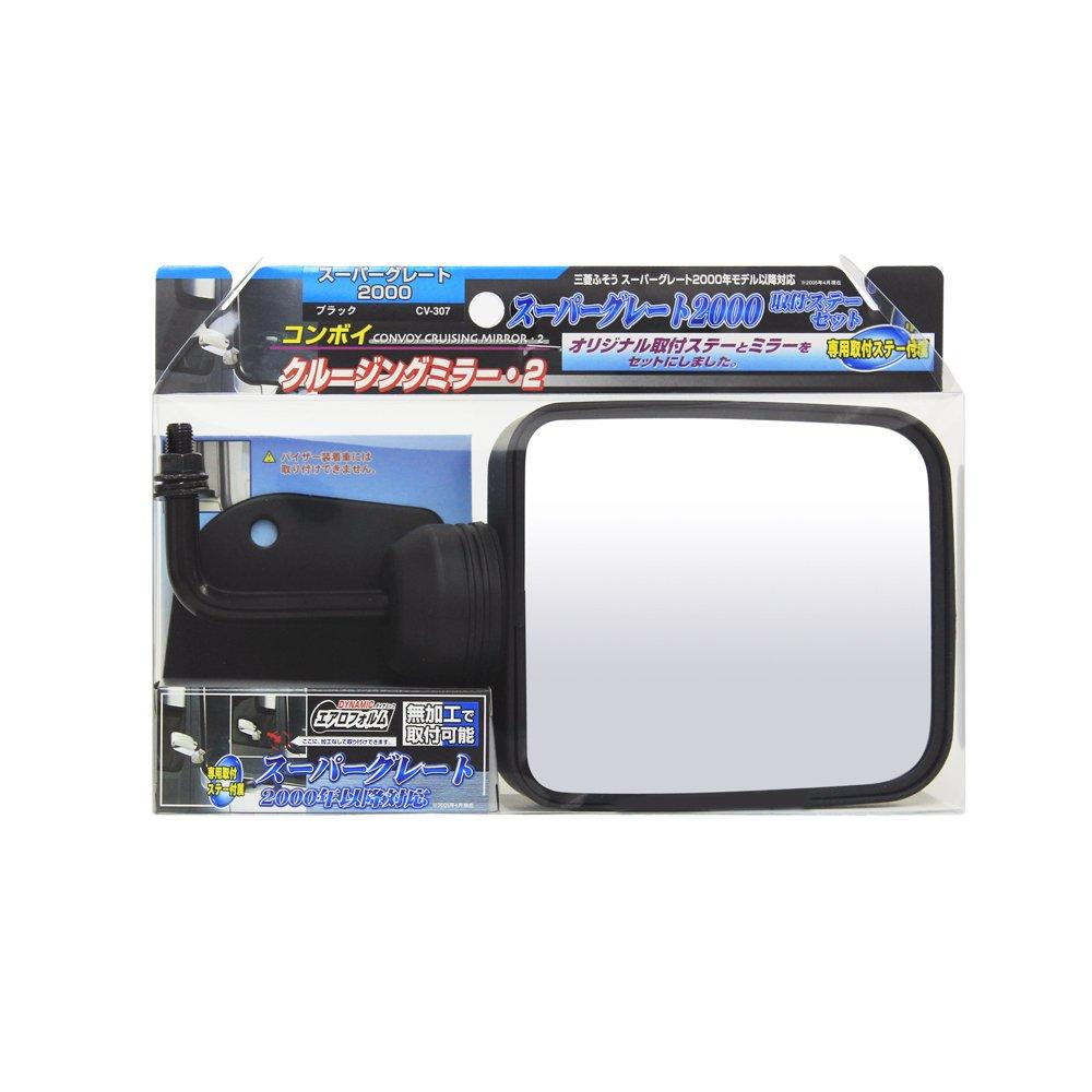 Tsuchiya YAC Cruising Mirror 2 SG2000 Stay Set Black CV-307