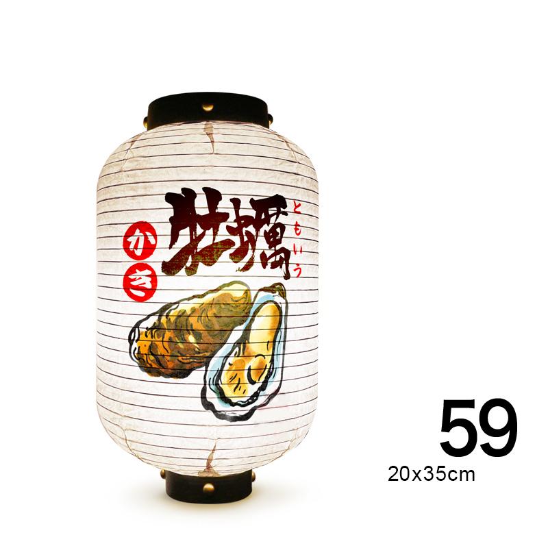 Japanese Style Paper Lantern Festival Holiday Outdoor Traditional Hanging Lantern Sushi Restaurant Cuisine Izakaya Decor Sign