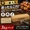 Kishu Binchotan for BBQ Ubamegashi White Charcoal Charcoal, Fuel, (3kg)