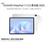 Huawei MatePad 11.5 S Glare-Free Tablet (CN Version)