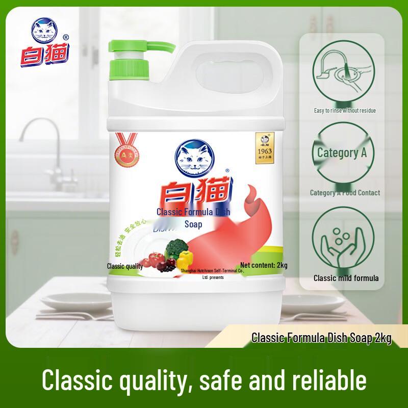 White Cat Classic Lemon Dish Soap