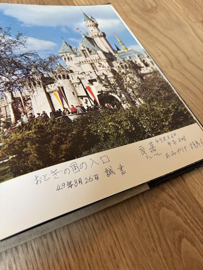 [USED] Disney 50 year old foreign book purchased in America antique retro maniac