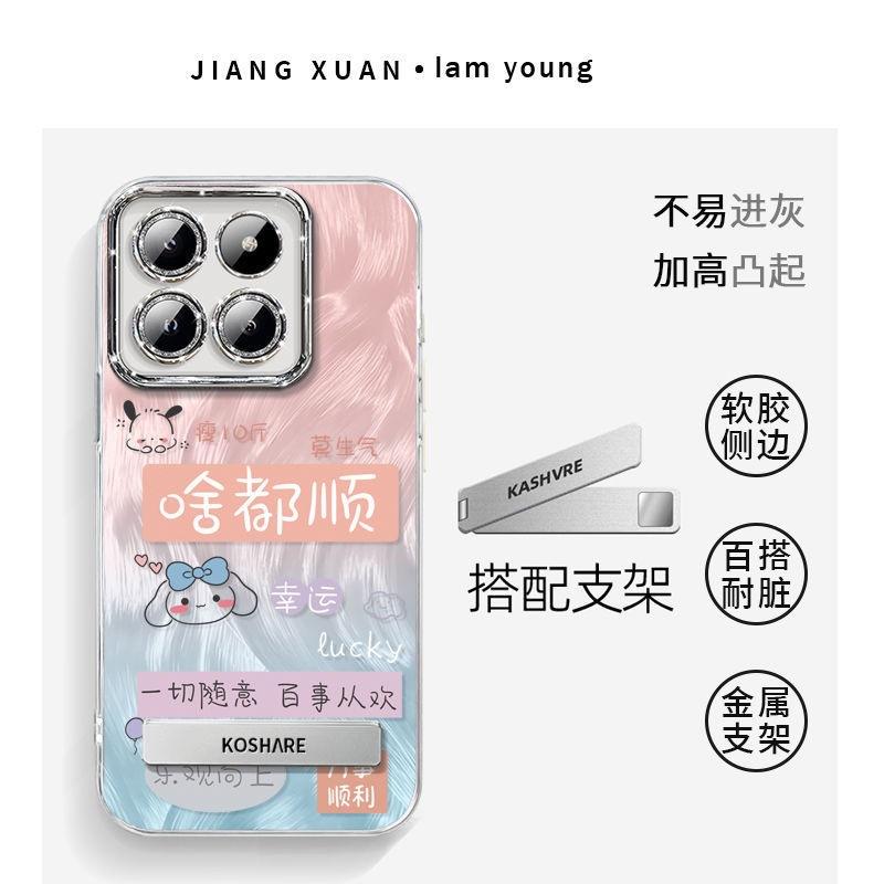 Everything goes well with the God of Wealth, suitable for iPhone16promax anti-drop Iphone15proins shell trend ins wind