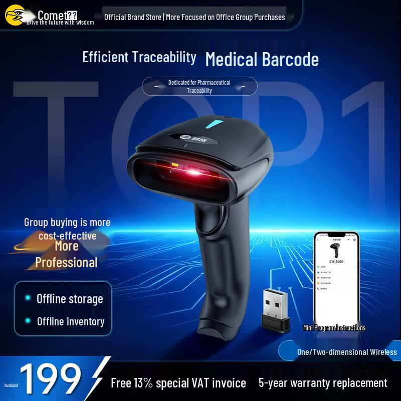 Comi EW-3600 Medical Wireless Barcode Scanner