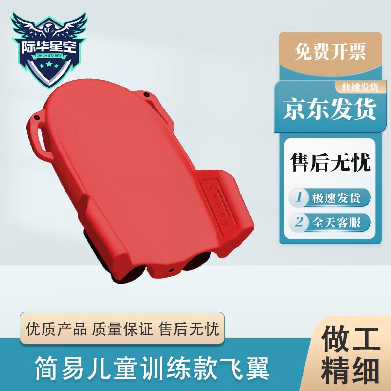 Jihua Starlight Remote Control Water Rescue Flying Wing Robot