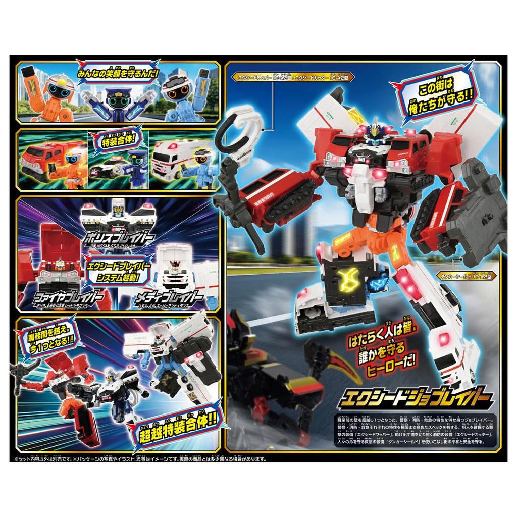 TAKARA TOMY Tomica Job Labor TJBDX Exceed Job Labor Police Fire Emergency Super DX Set Miniature Car Toy for Ages 3 and Up